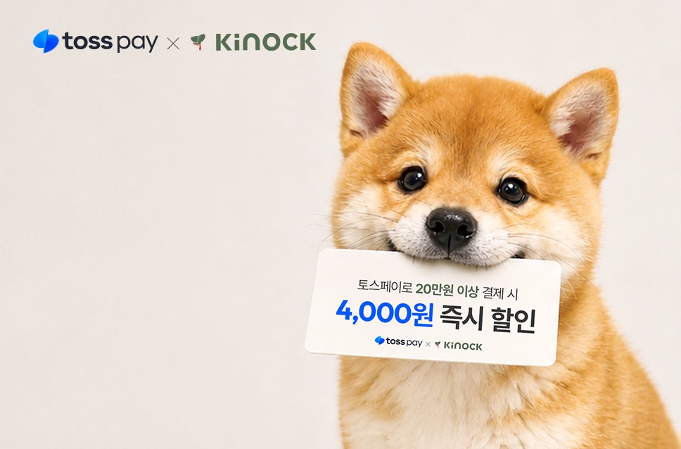 스페셜 오퍼 이벤트 이미지